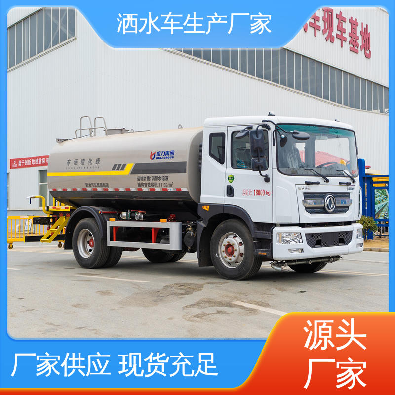 福田 单桥 雾炮洒水车 厂家定做 生产快 喷雾速度快 覆盖广