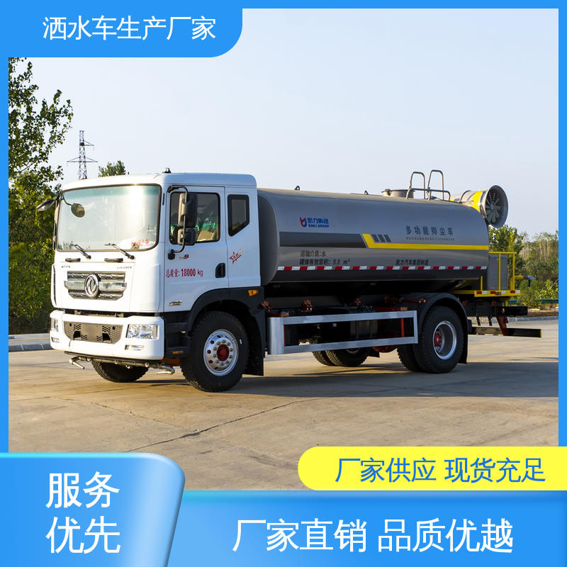 多利卡 15方 抑尘洒水车 厂家直售 现车直发 防灰尘扬起 减少污染