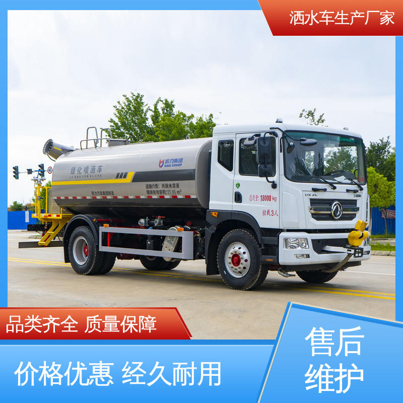 福田 15方 水罐车 终身质保 售后可靠 城镇马路抑尘养护