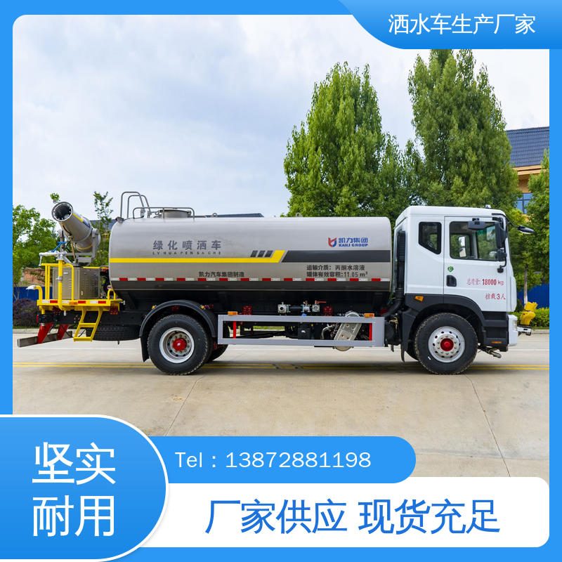 东风 9方 混动洒水车 厂家定做 生产快 市政降尘雾炮车