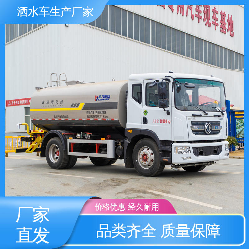 东风 7方 水罐车 厂家底价 定制出售 城镇马路抑尘养护