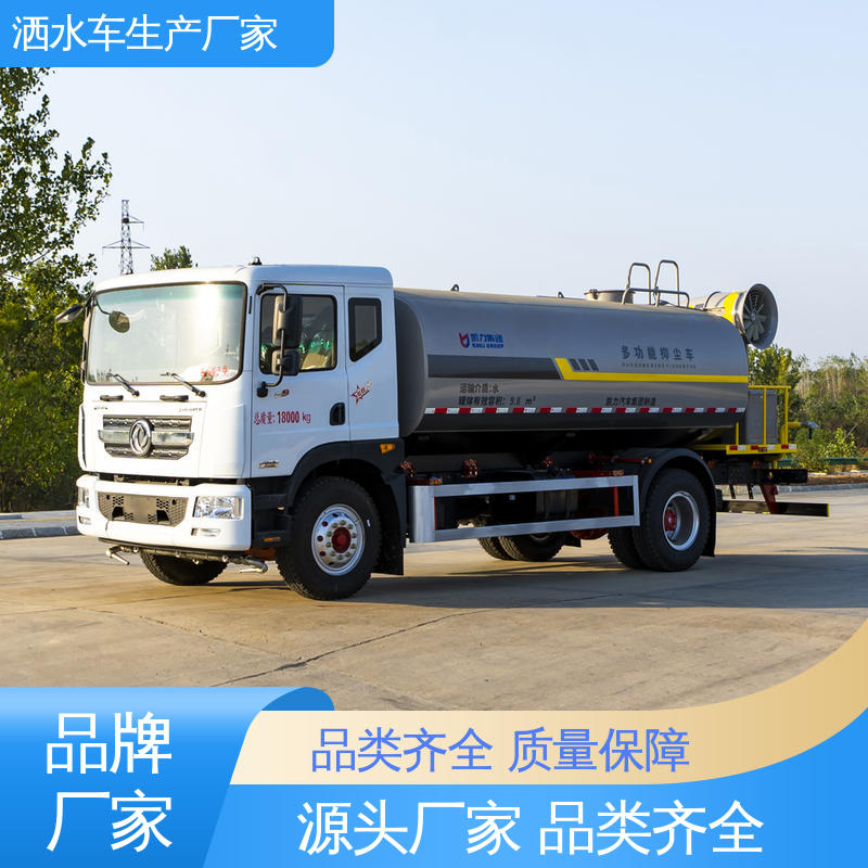 国六东风 5方 抑尘洒水车 全国联保 售后可靠 市政降尘雾炮车