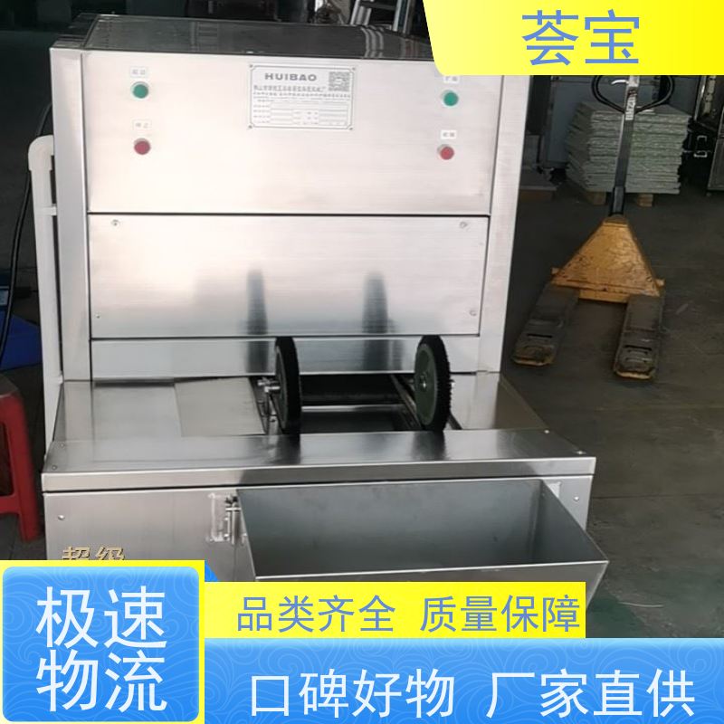  荟宝纺织机械 具有电动方式调整幅宽功能 支持定制