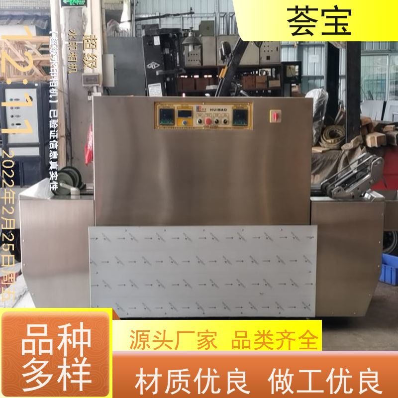  荟宝定型设备 具有电动方式调整幅宽功能 支持定制
