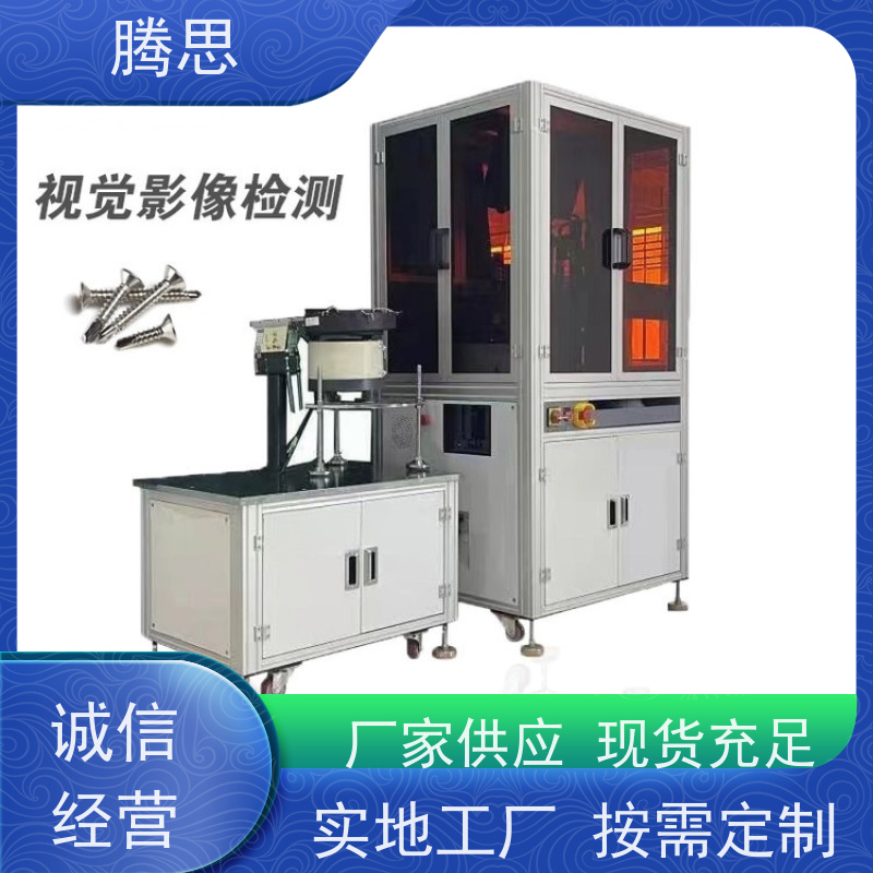  垫片玻璃盘CCD分选机 800中转盘 AI深度学习检测