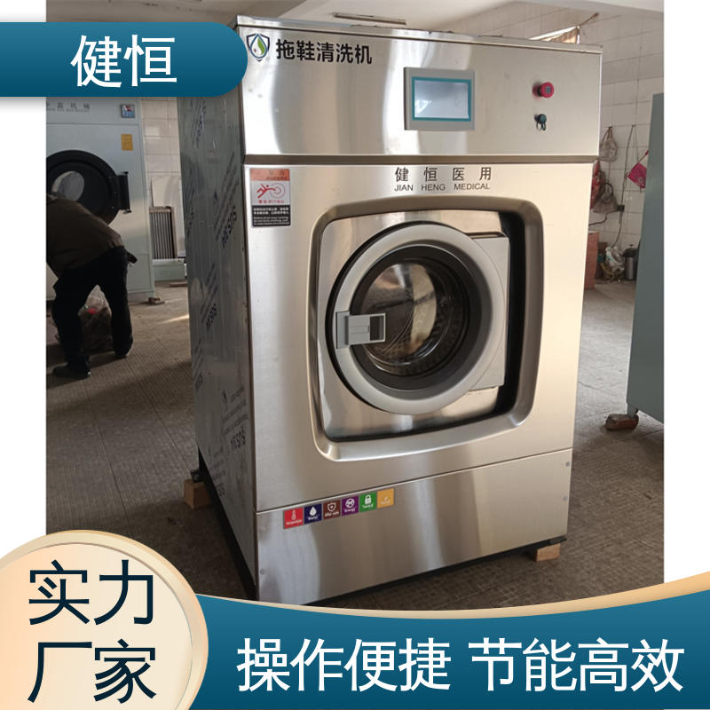 健恒 直供 手术鞋洗消机 操作简单 规格齐全 专业生产厂家