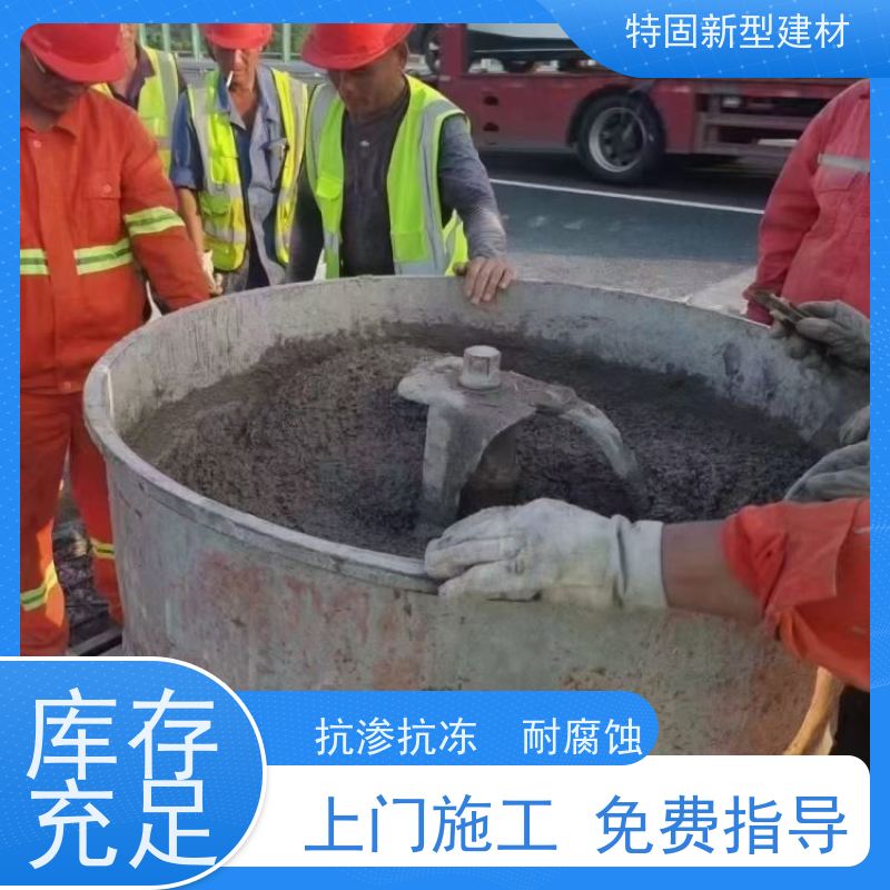 特固 设备基础安装灌浆料 承接大型工程 常年供应