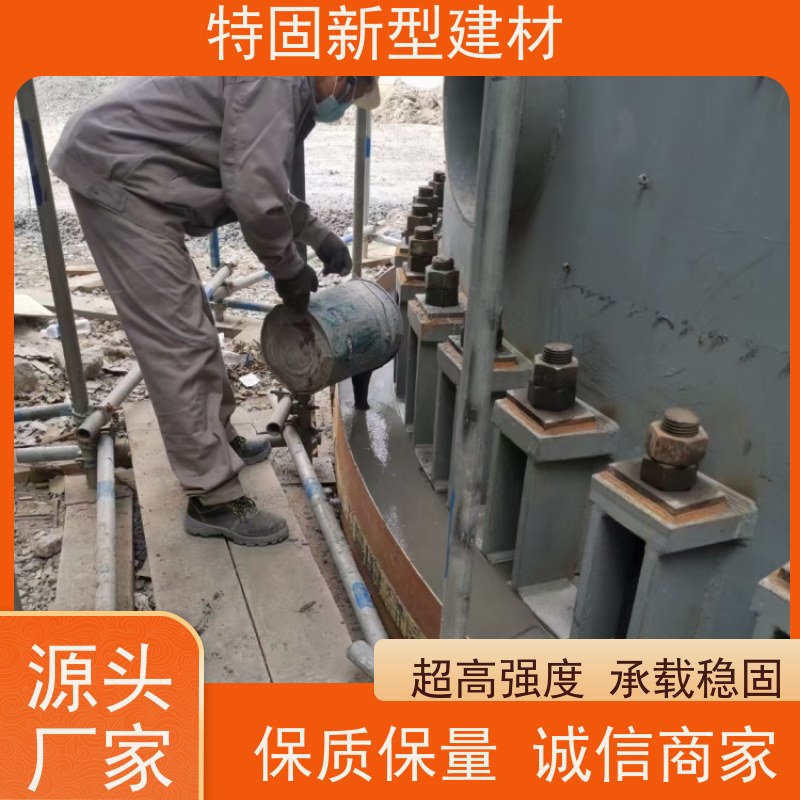 特固 高强度无收缩灌浆料 承接大型工程 上门施工 免费指导