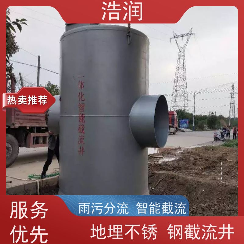 浩润 截流井截污闸门 耐酸耐腐 雨水提升排水 全国供应
