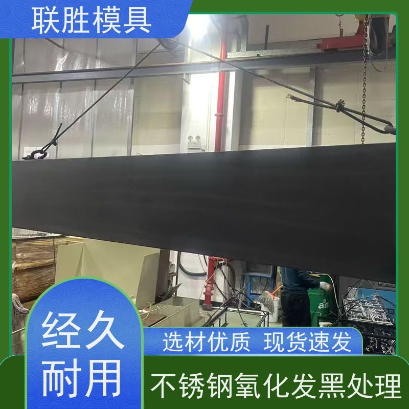 提高防锈强 磷化表面处理加工 个性定制 机械配件