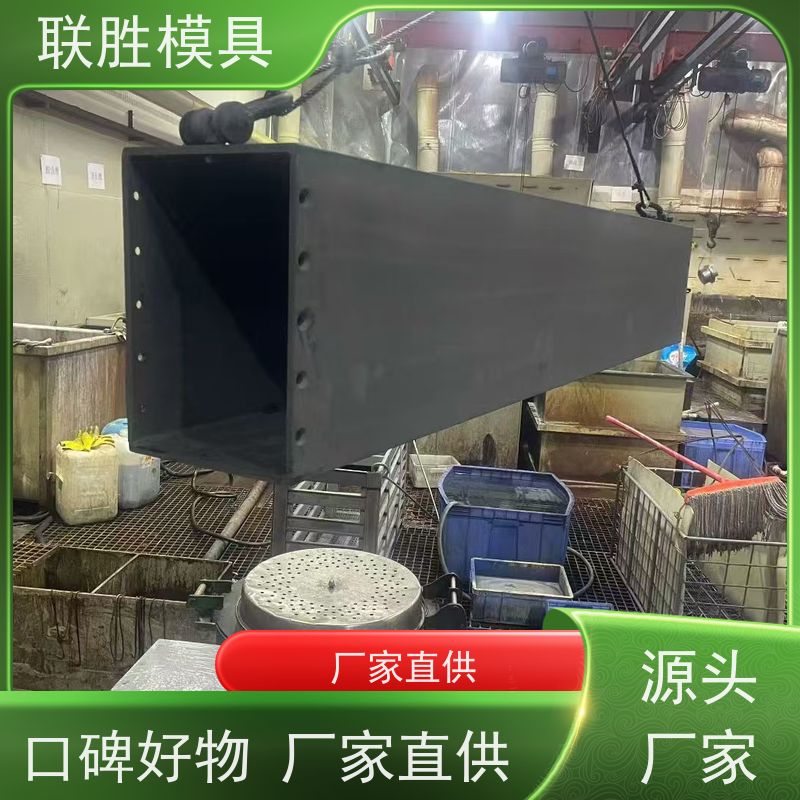 联胜模具 达克罗表面处理加工 不变硬 附着力强 综合性能好
