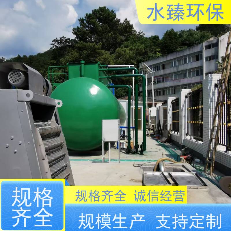 水臻环保 MBR集成设备 自动化程度高 适用于生活污水处理