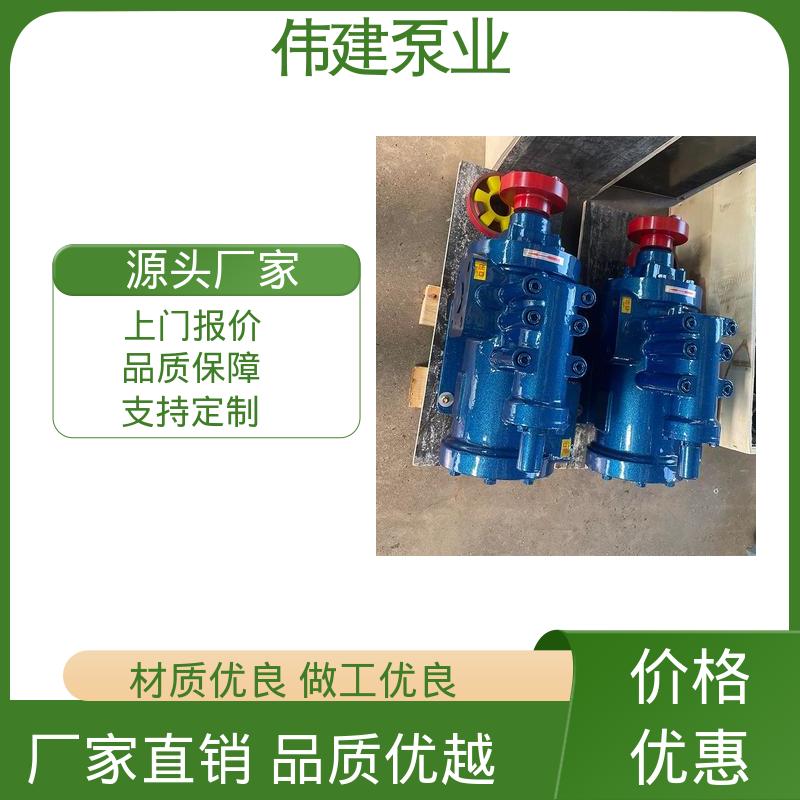 伟建供应 增压燃油喷射 规格齐全 保温三螺杆泵 