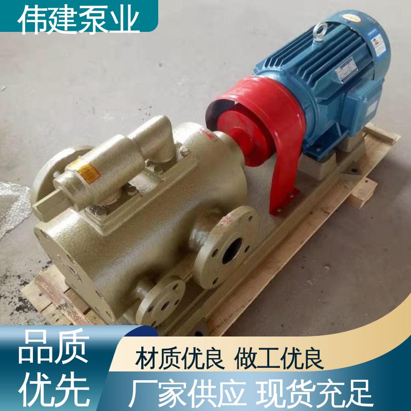 伟建供应 低噪燃油 3G三螺杆泵 化工保温用 操作简单