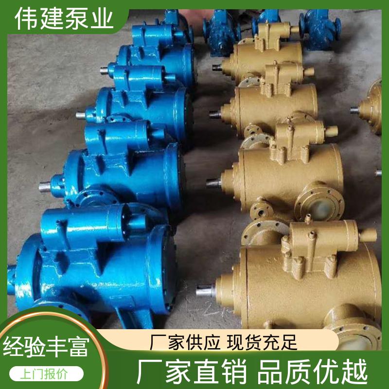 伟建供应 现货直发 三螺杆泵 石蜡树脂用 防爆密封耐高温 