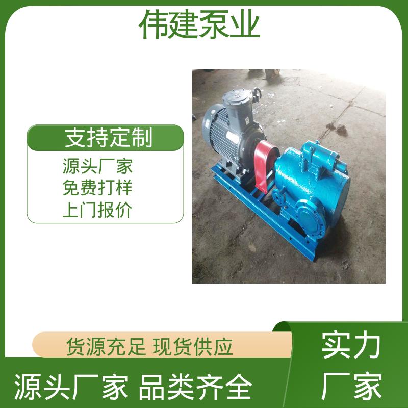 伟建供应 增压燃油喷射 操作简单 双层保温三螺杆泵 防爆密封耐高温 