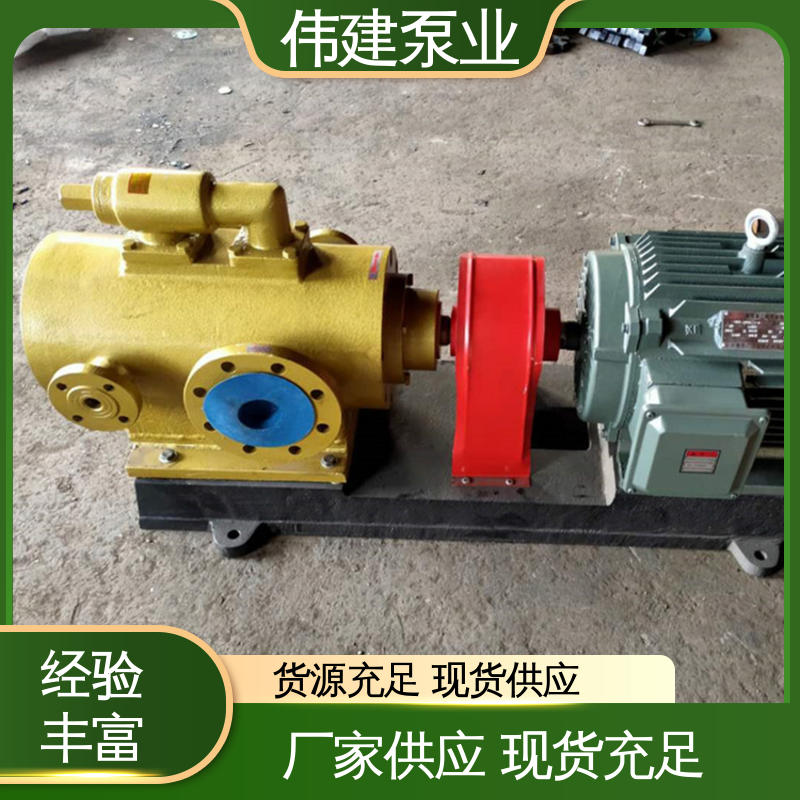 高压力三螺杆泵 低噪燃油 库存充足 船用液压装置 伟建供应