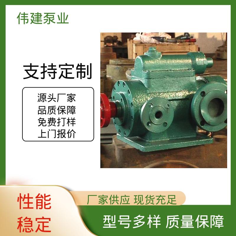 低噪燃油 搅拌站用 输出稳定 3QGB保温型三螺杆泵 伟建生产