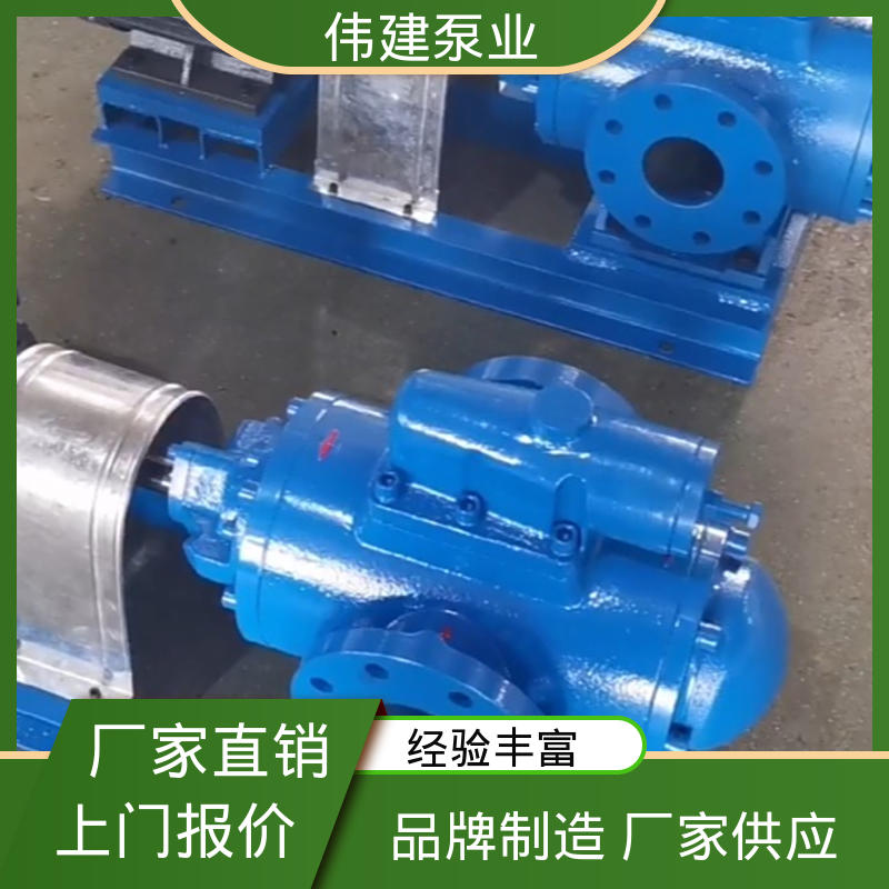 不易变形 可定制 3G三螺杆泵 电力驱动 伟建供应