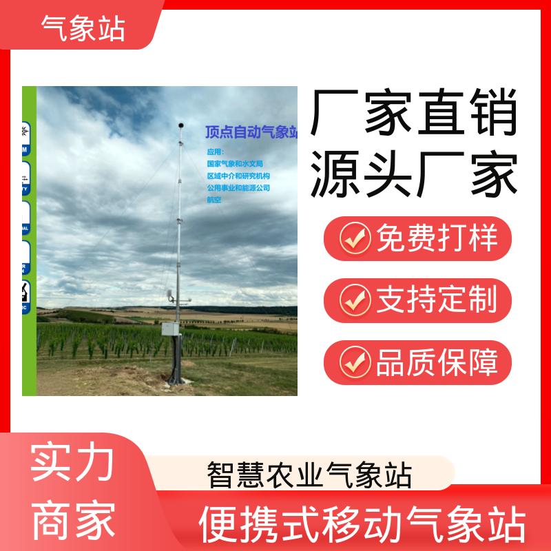 德国Lambrecht 小型气象站 气压精度± 0.15 hPa 厂家规模定制生产