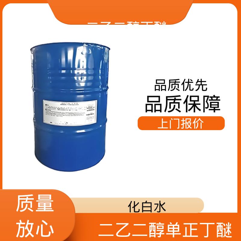 丹沛化工 丁基卡必醇 粘度 6.49 mPa·s 源头厂家 品类齐全
