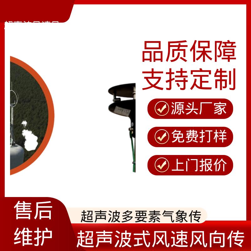 德国Lambrecht兰博瑞 微型超声波风速风向仪 准确气压 ±0.5毫巴 