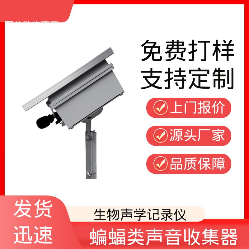 澳大利亚Titley 生物声学记录器 194 x 123 x 50 mm 口碑好物 实力厂家