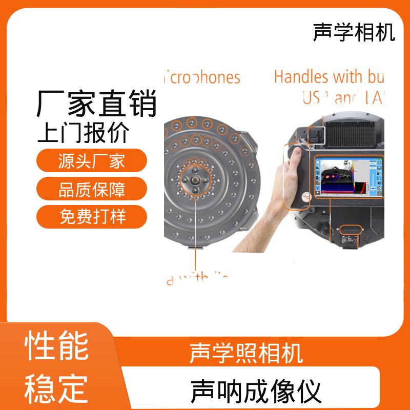 欧熙 SoundCam 2.0 声学成像仪器 频率10 - 60 kHz 源头厂家 品类齐全