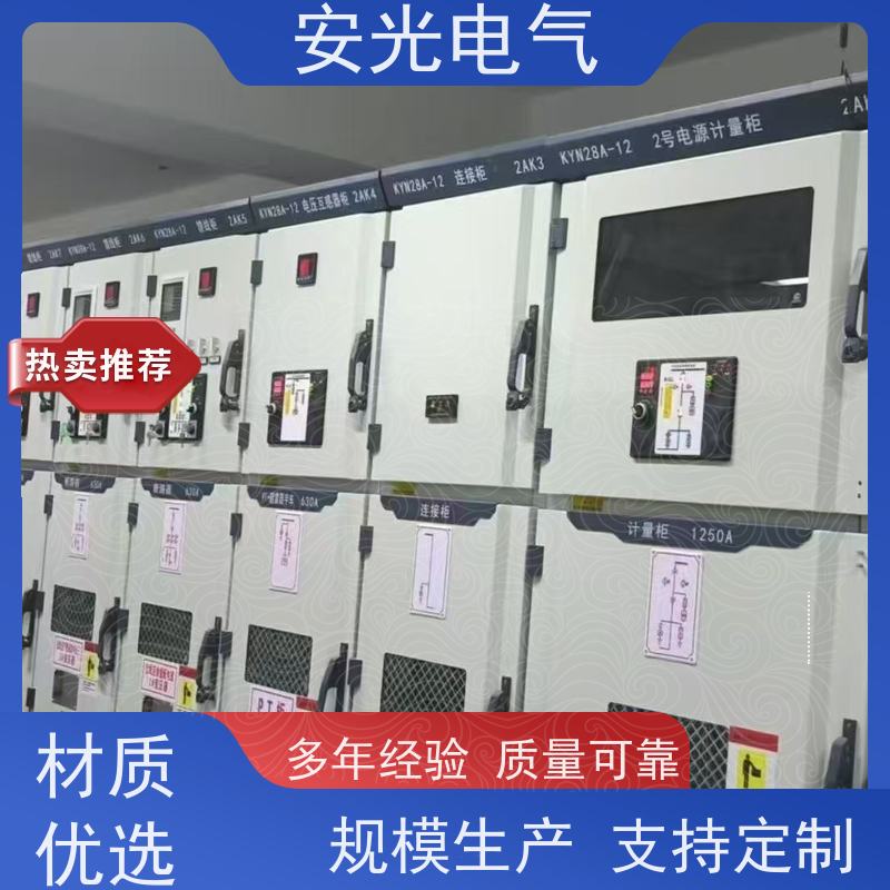 源头工厂GCS低压柜机房配电柜供应来图定制性能稳定选择安光电气