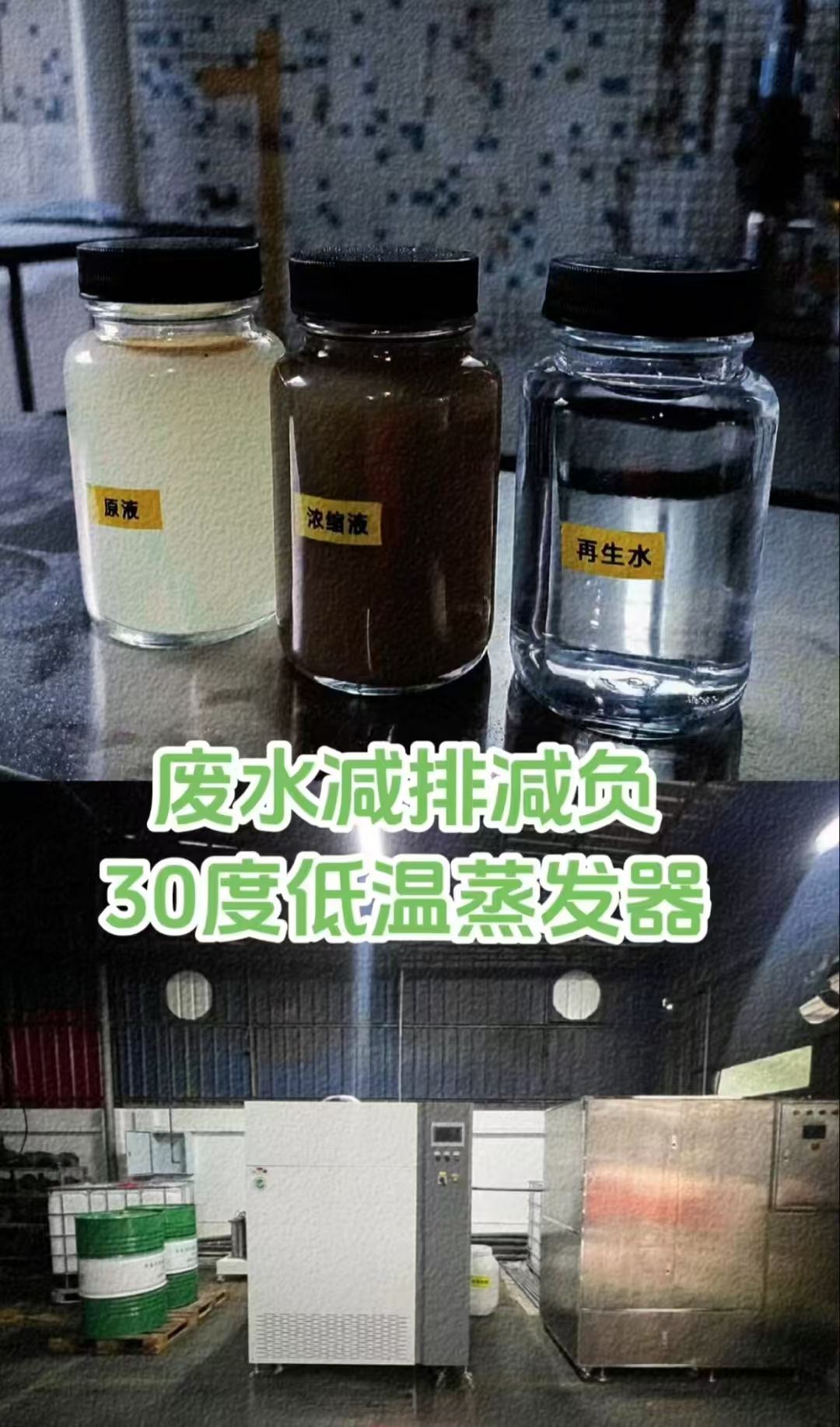 鑫山环境 小型胶印废水处理 设备 一体化 专人指导