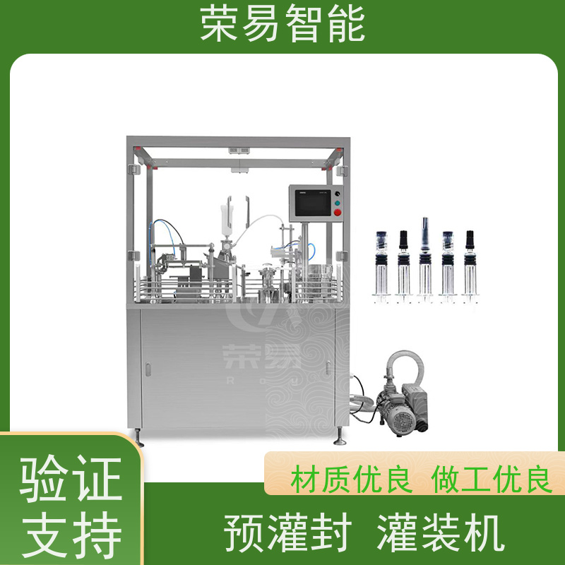 荣易智能 全自动 玻璃注射器真空加塞机 预灌封设备