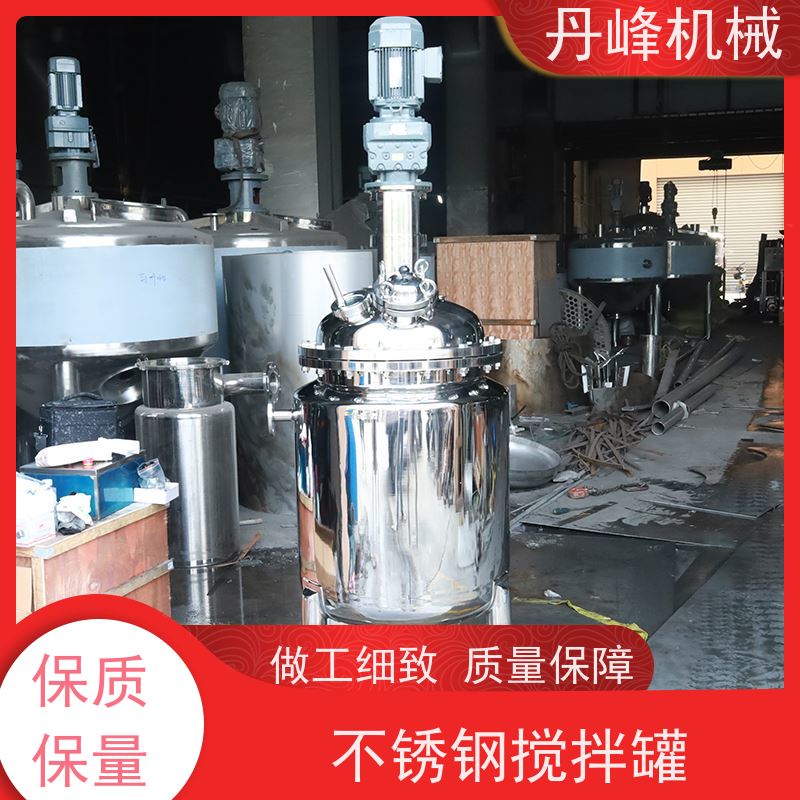 丹峰 非标定制不锈钢搅拌罐厂家刮壁式混合罐工业用调配罐