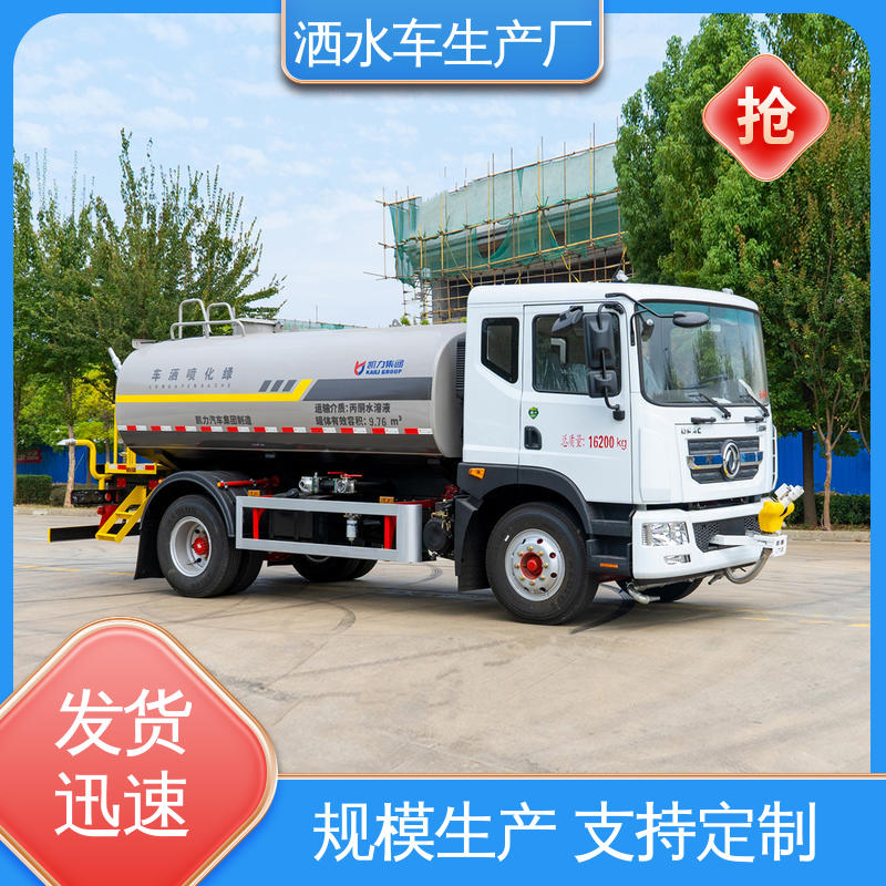 多利卡 12方 洒水车 全国售后 品质可靠 可加装选装喷雾机