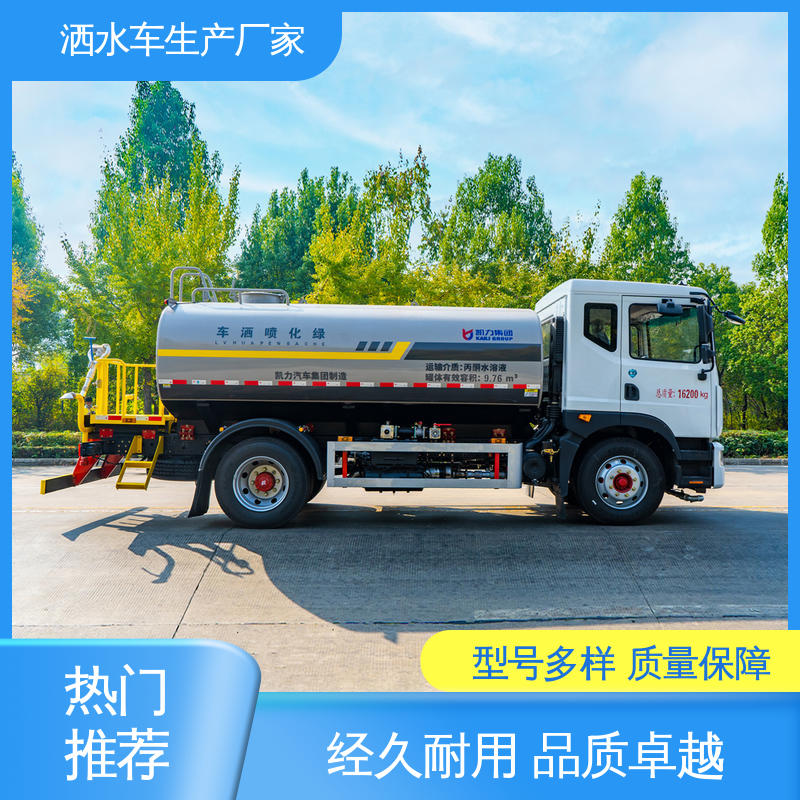 福田 9方 抑尘洒水车 厂家底价 定制出售 小区路面清洗车
