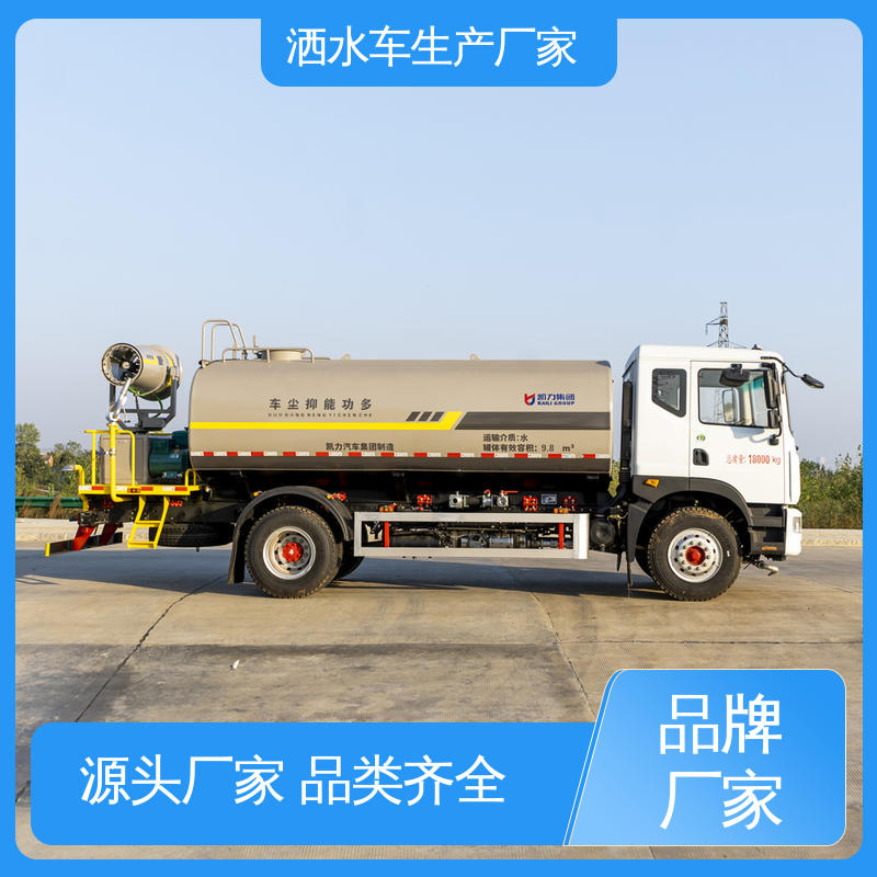 程力 小型 雾炮洒水车 厂家直售 现车直发 道路降尘 操作简单
