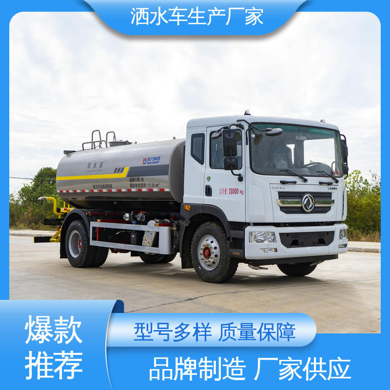 程力 9方 抑尘喷洒车 可定制生产 包上牌 市政园林绿化养护