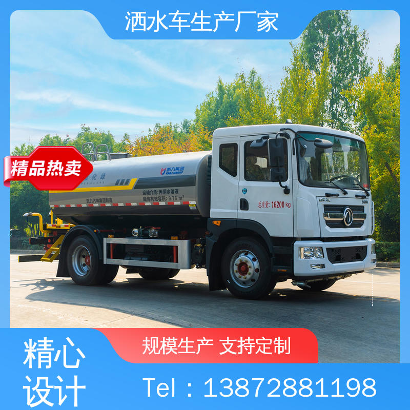 国六东风 15方 环卫洒水车 终身质保 售后可靠 喷雾速度快 覆盖广