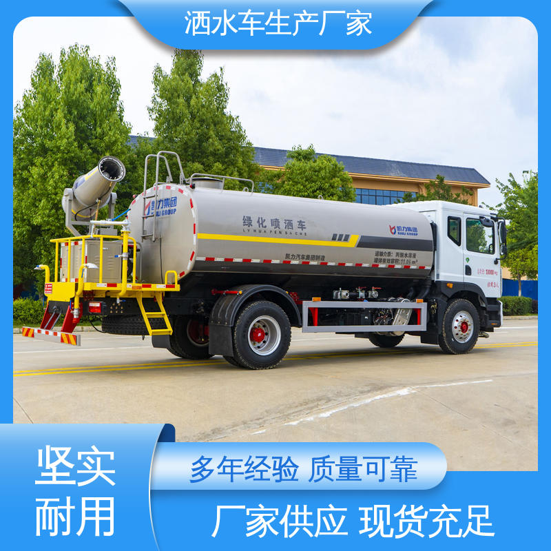 程力 12方 环卫洒水车 本月来电立减一万 道路降尘 操作简单