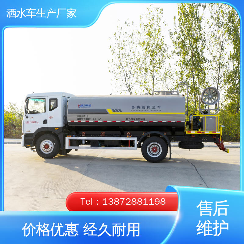 国六东风 单桥 环卫洒水车 终身质保 售后可靠 防灰尘扬起 减少污染