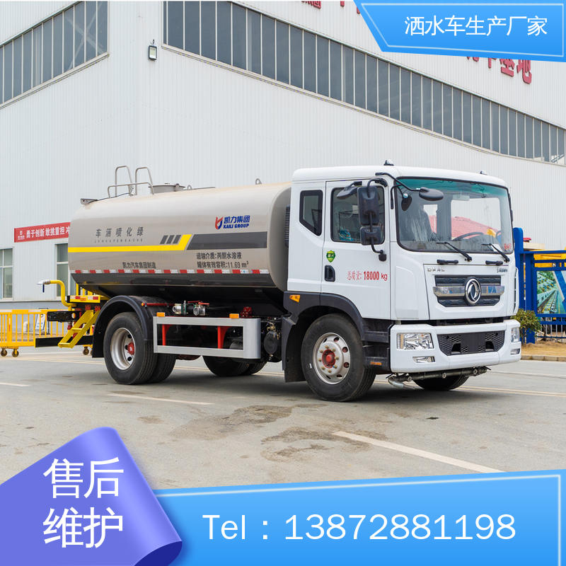 东风 9方 混动洒水车 终身质保 售后可靠 小区路面清洗车