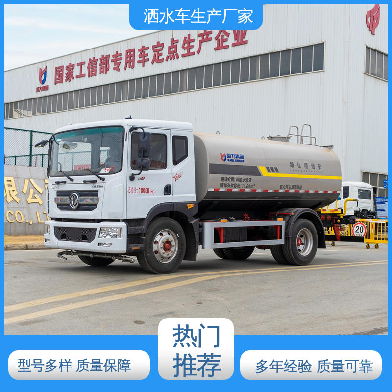 多利卡 12方 洒水车 配置齐全 可定做 可加装选装喷雾机