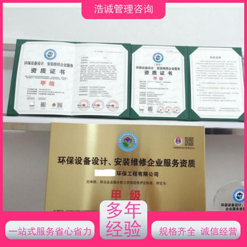浩诚咨询代办 管道疏通检测养护 投标项目证书 全国企业适用