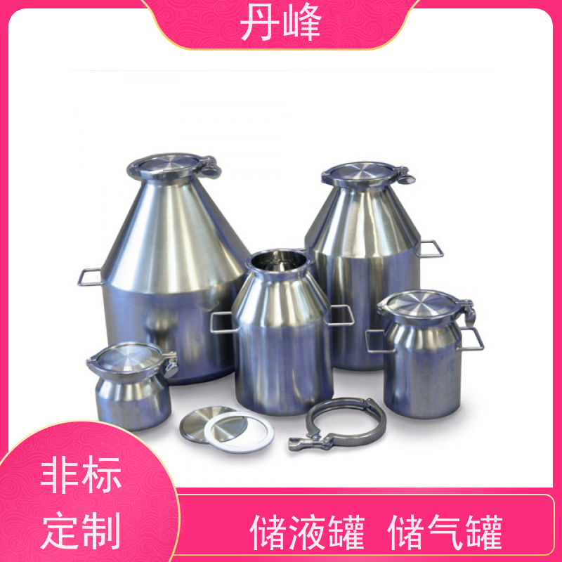 丹峰 非标定制 卫生级 四氟 储气罐 压力 不锈钢罐