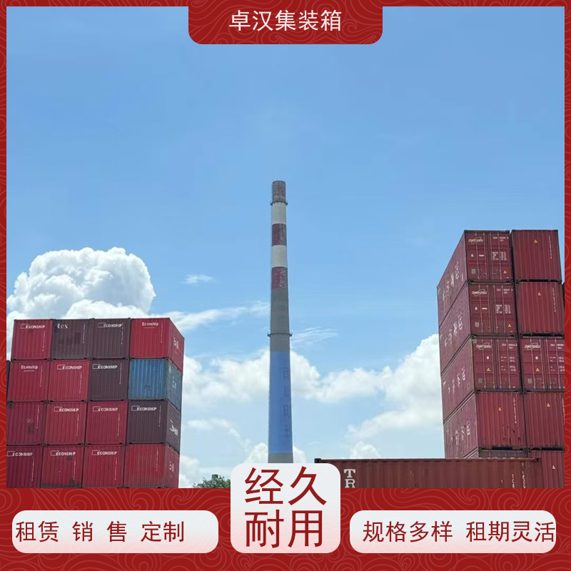 郑 州海运货柜出租 出口集装箱租赁服务品质保障