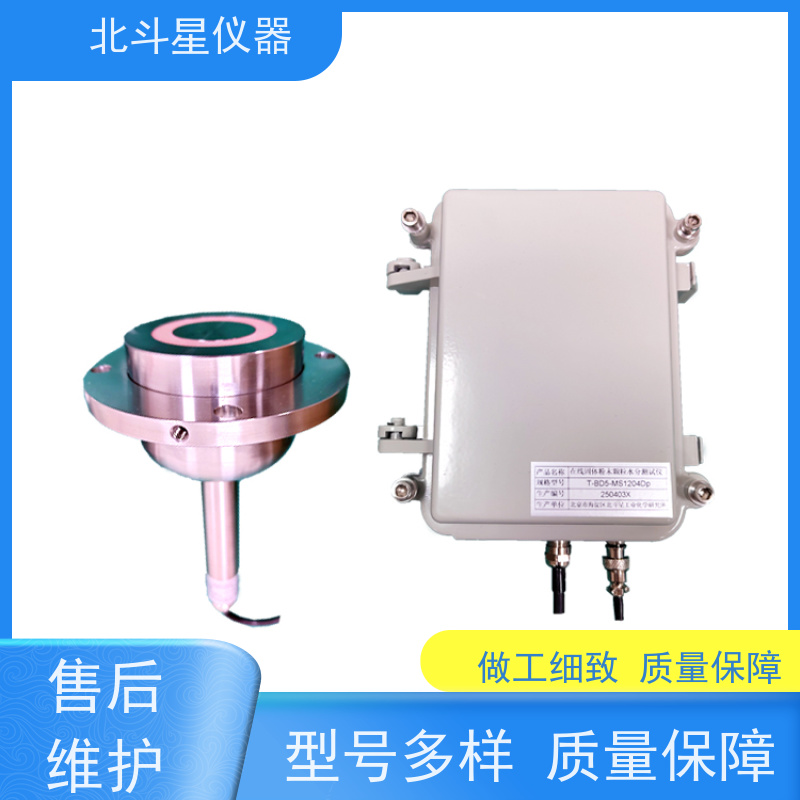 传输带粉末颗粒料 水分测试仪 针对用户设计方案