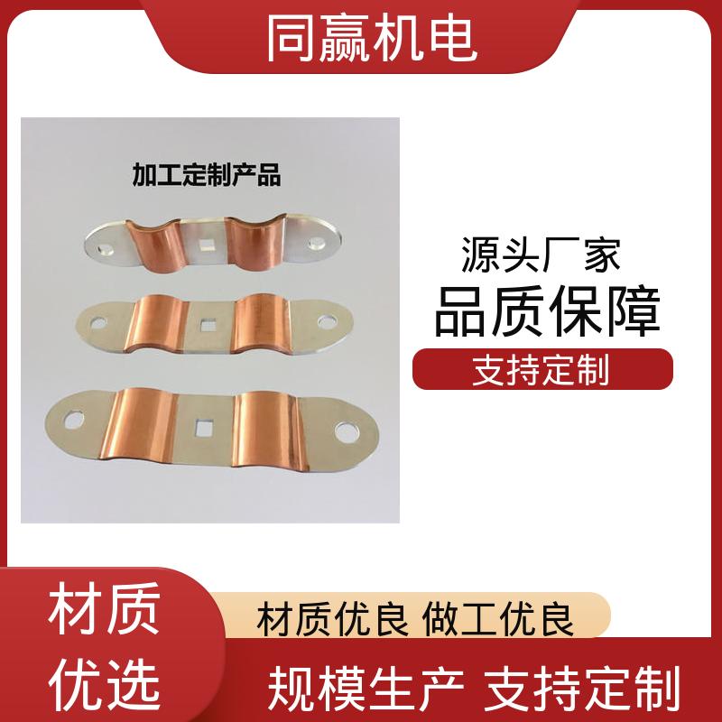 异形件加工 镀镍铜伸缩节 高弹性耐高温 输变电工程 同赢生产
