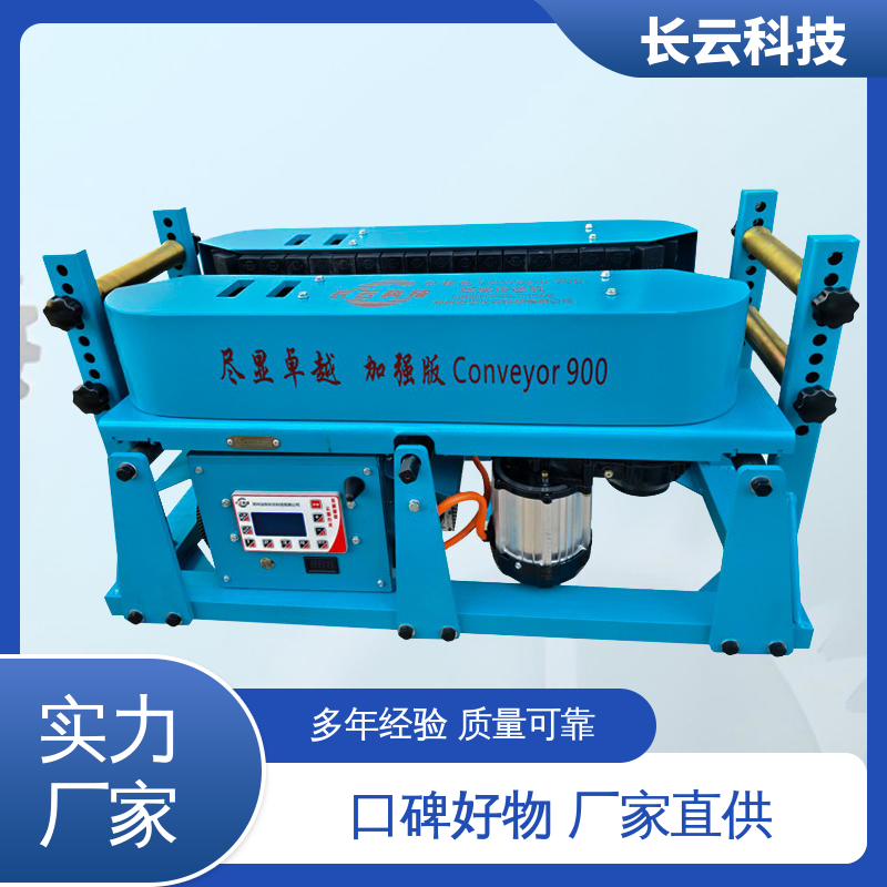 加强900双电压 直埋电缆输送机 长云科技 380V大功率 
