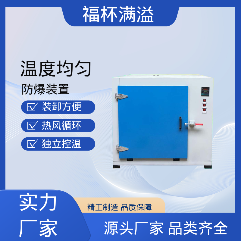 大型热处理烘房烤房 变压器烘箱 数显仪表 福杯满溢
