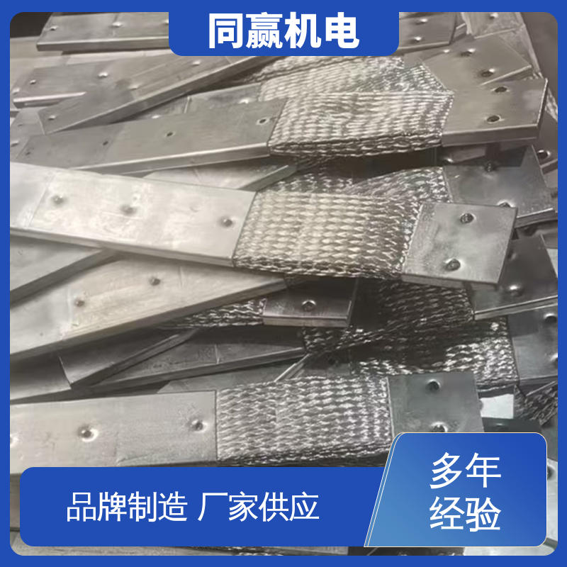 同赢生产 大电流导电 全铜皮软连接 高低压开关柜用 表面光滑