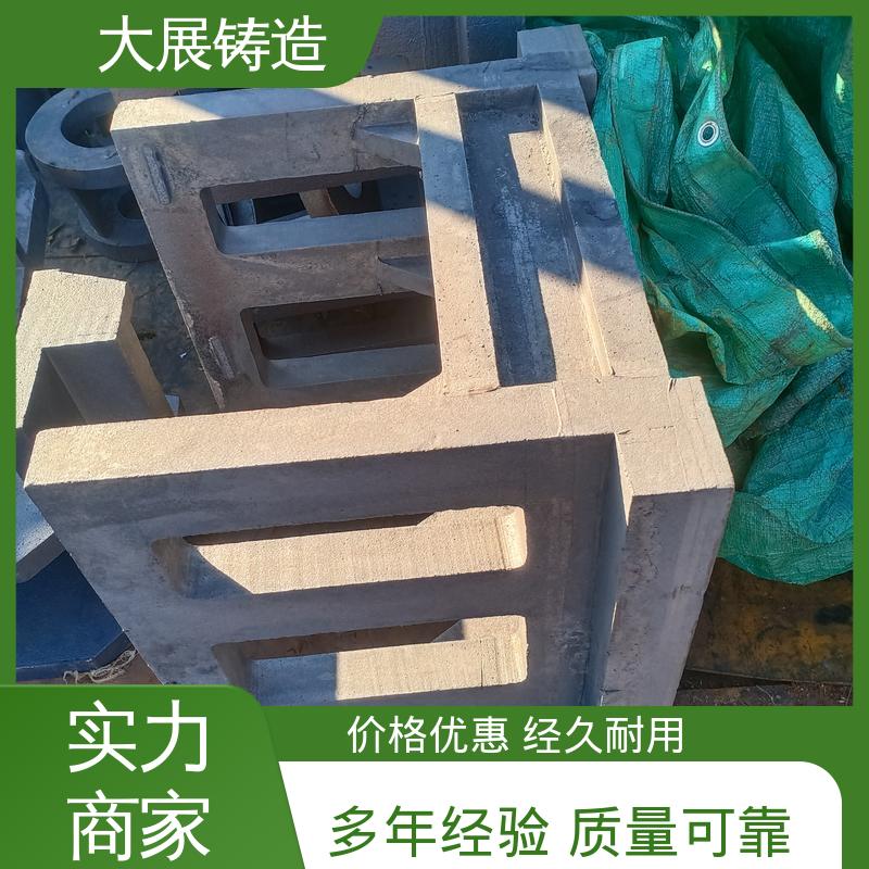 不易磨损 冲床 异形件铸定制 建筑工地用 大展生产
